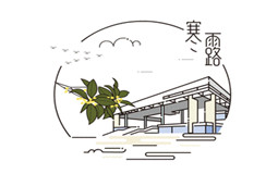 eva廠家提醒：深寒露重，天涼好個(gè)秋